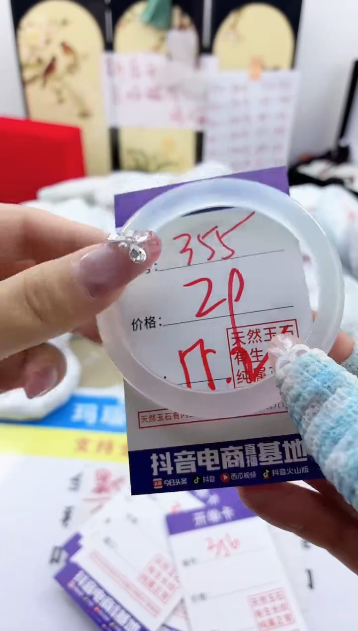 玛瑙/玉髓手镯未镶嵌355