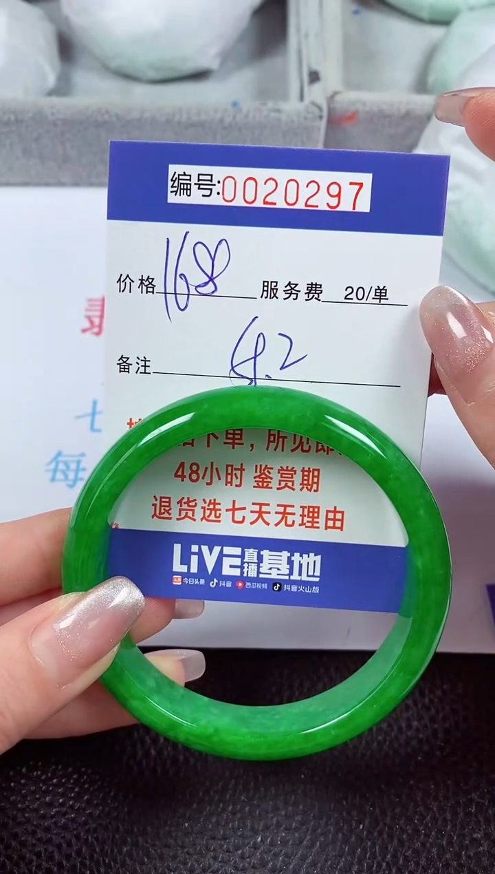 【闪购商品】拍下以实物为准00020297