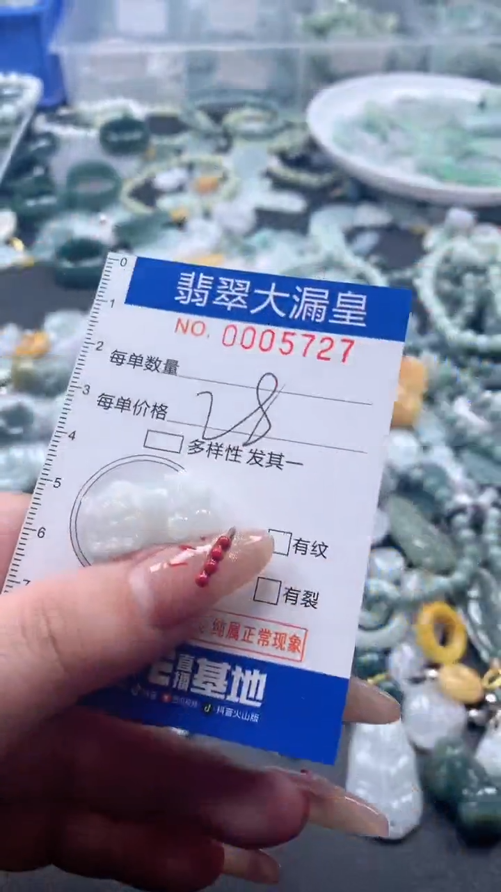 【闪购商品】翡翠吊坠(不含链)未镶嵌5727