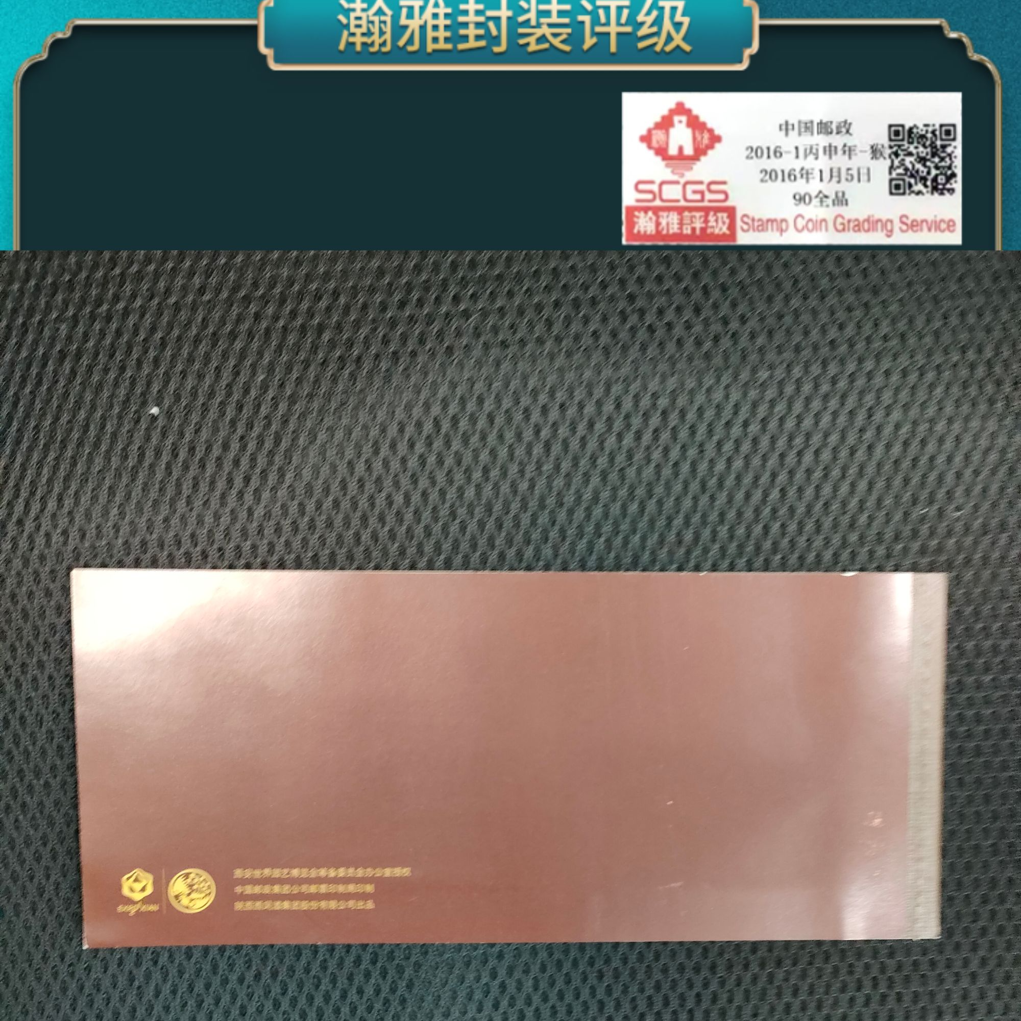 花开盛世邮票合集（百本）  瀚雅评级