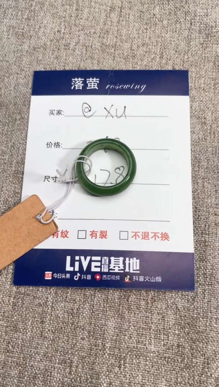 【闪购商品】和田玉（糖玉）戒指未镶嵌1