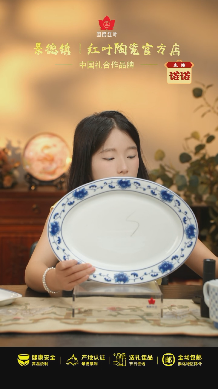 1个微瑕满汉全席14英寸鱼盘