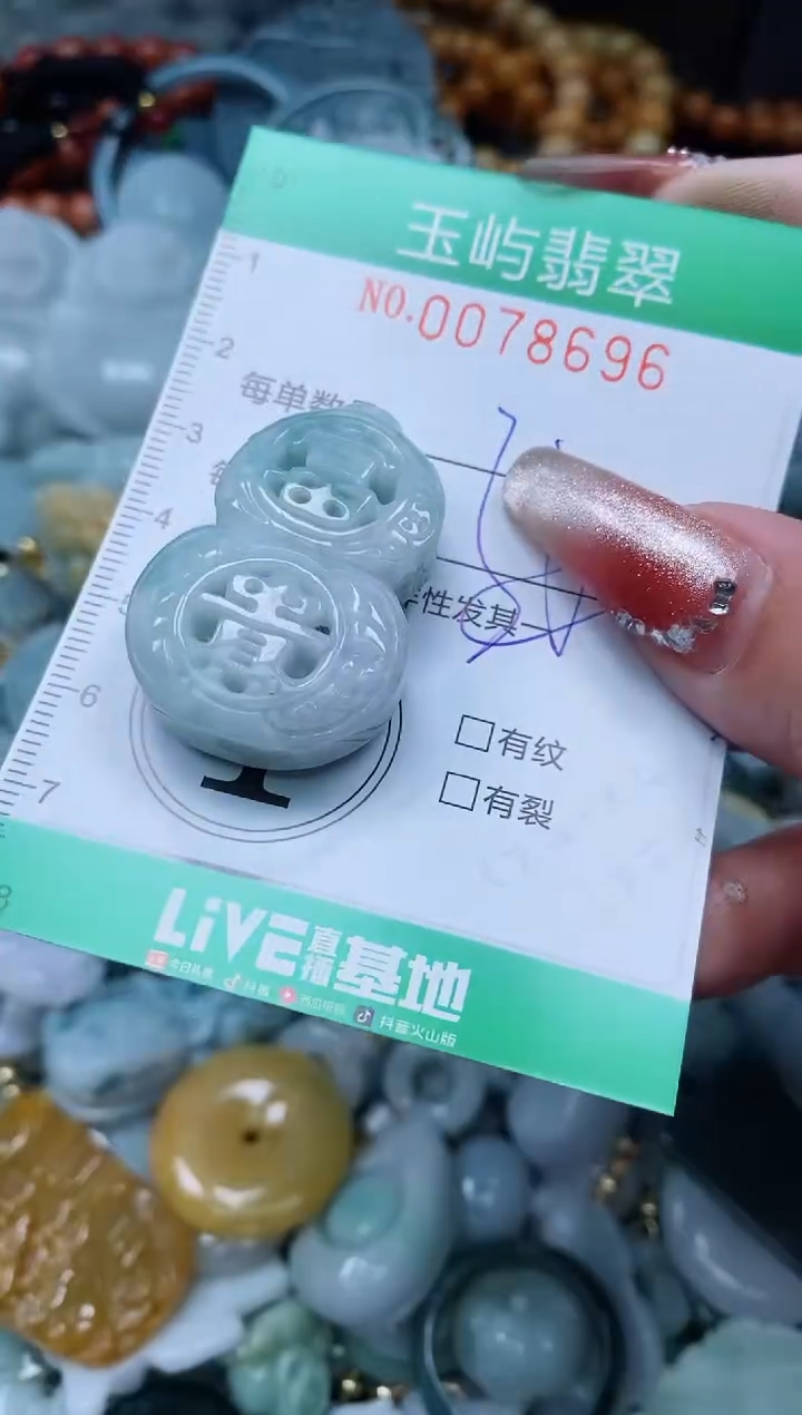 【闪购商品】翡翠颈饰未镶嵌闪购0078696多样性发其一