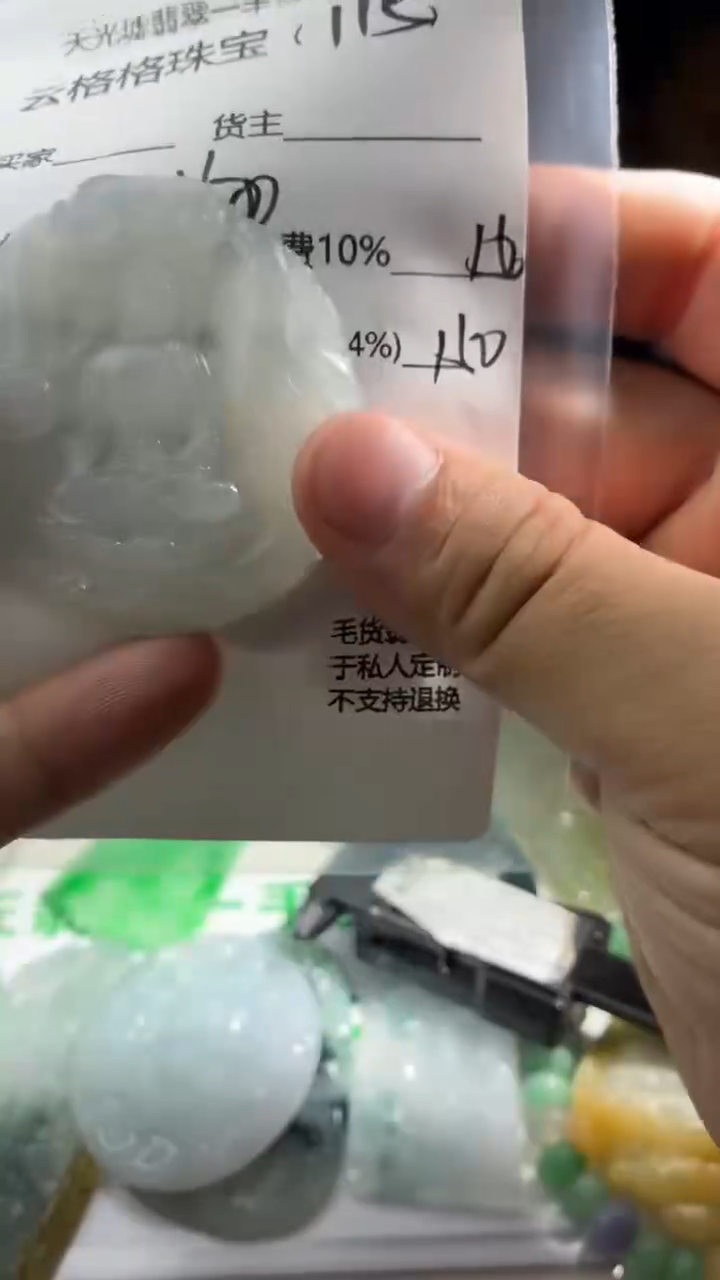 定制翡翠未镶嵌云格格翡翠00115