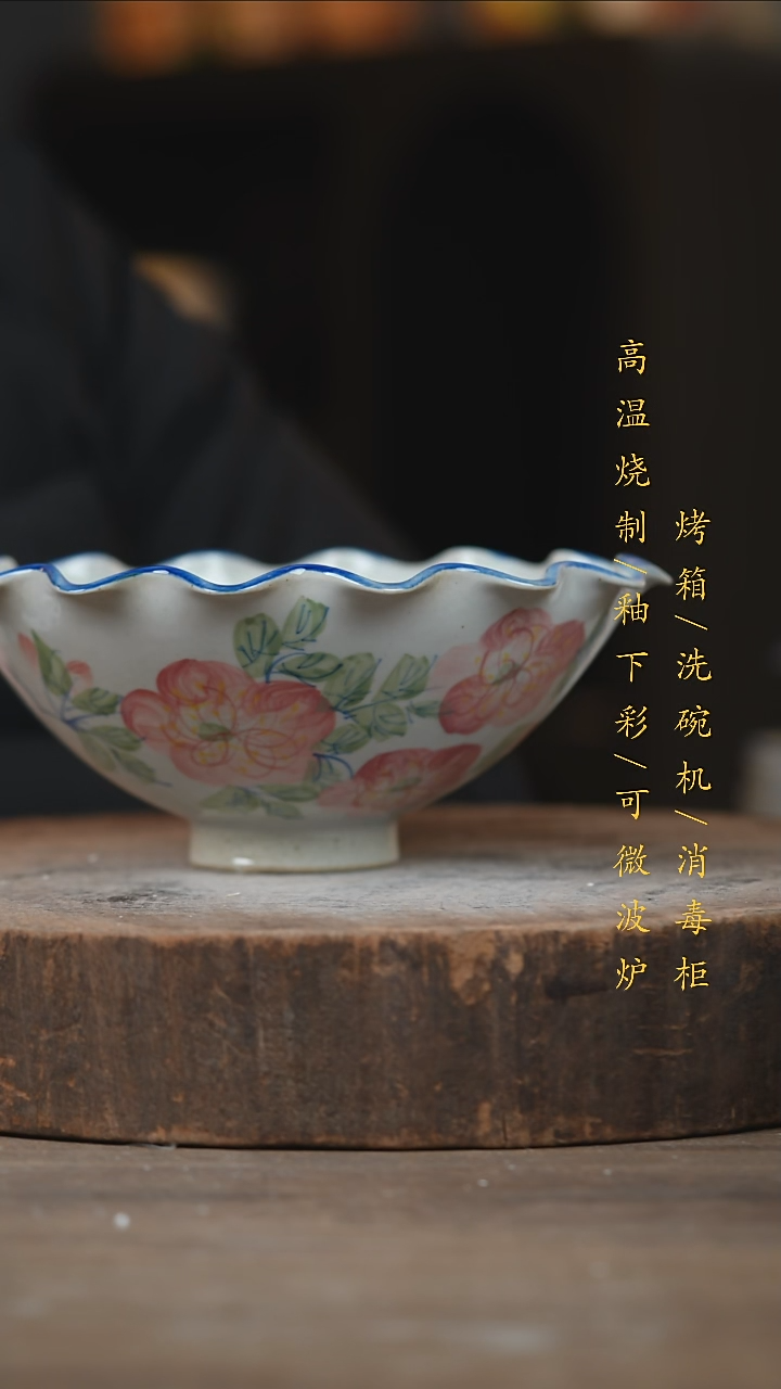 瓷片景德镇高温釉下彩（食品级）
