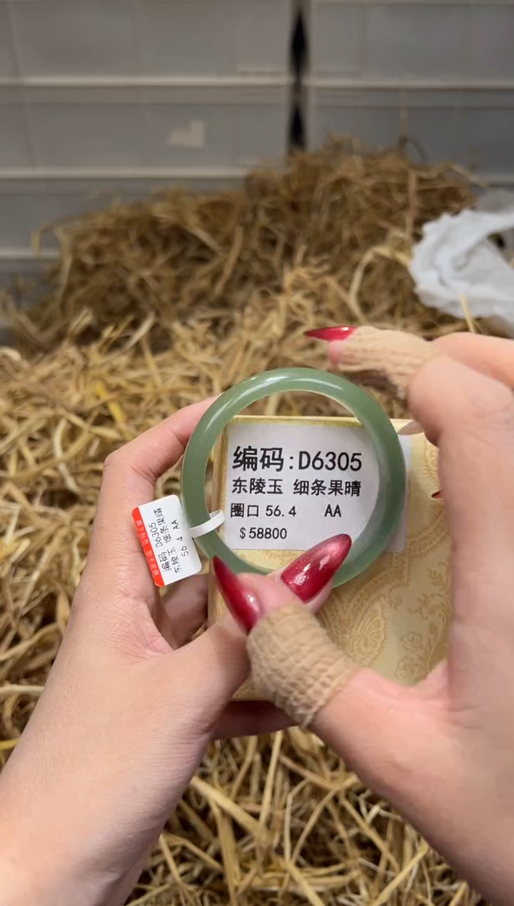 未镶嵌手镯石英质玉D6305