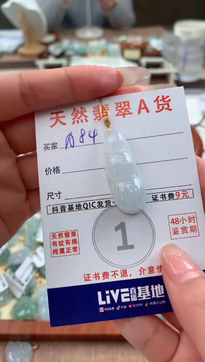 【闪购商品】翡翠颈饰18K金镶嵌天然A货翡翠挂件