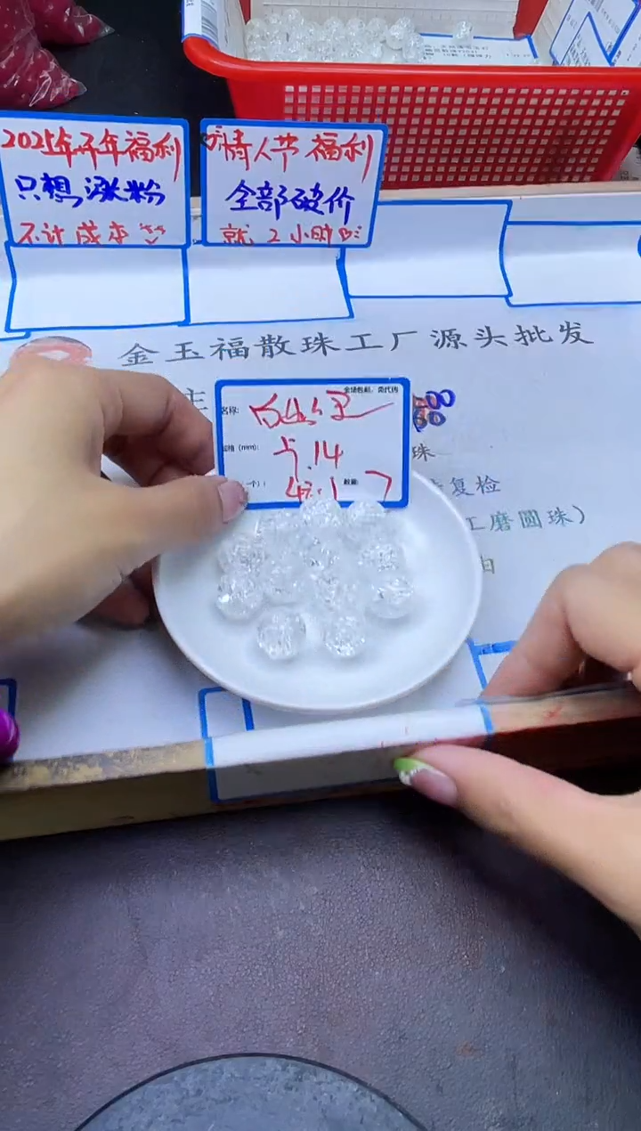 【闪购商品】水晶散珠未镶嵌白幽灵Q416 14MM 7颗