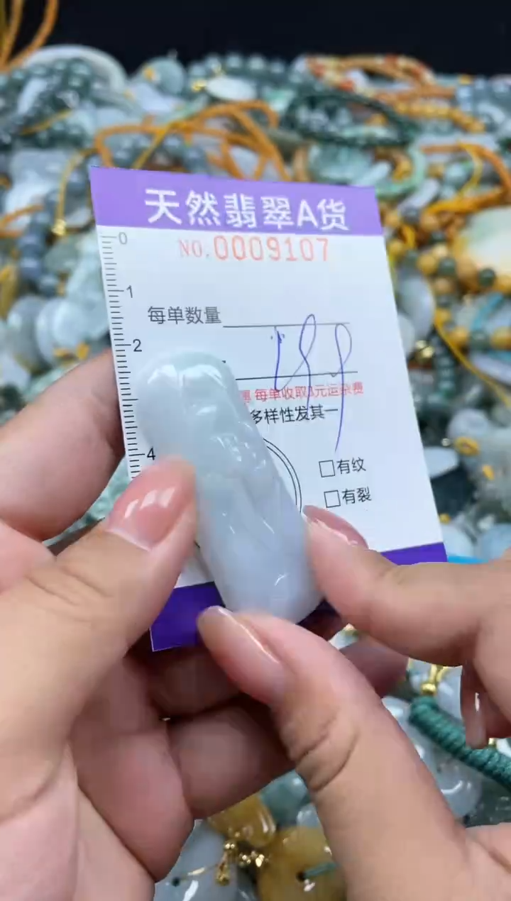 翡翠未镶嵌颈饰09107