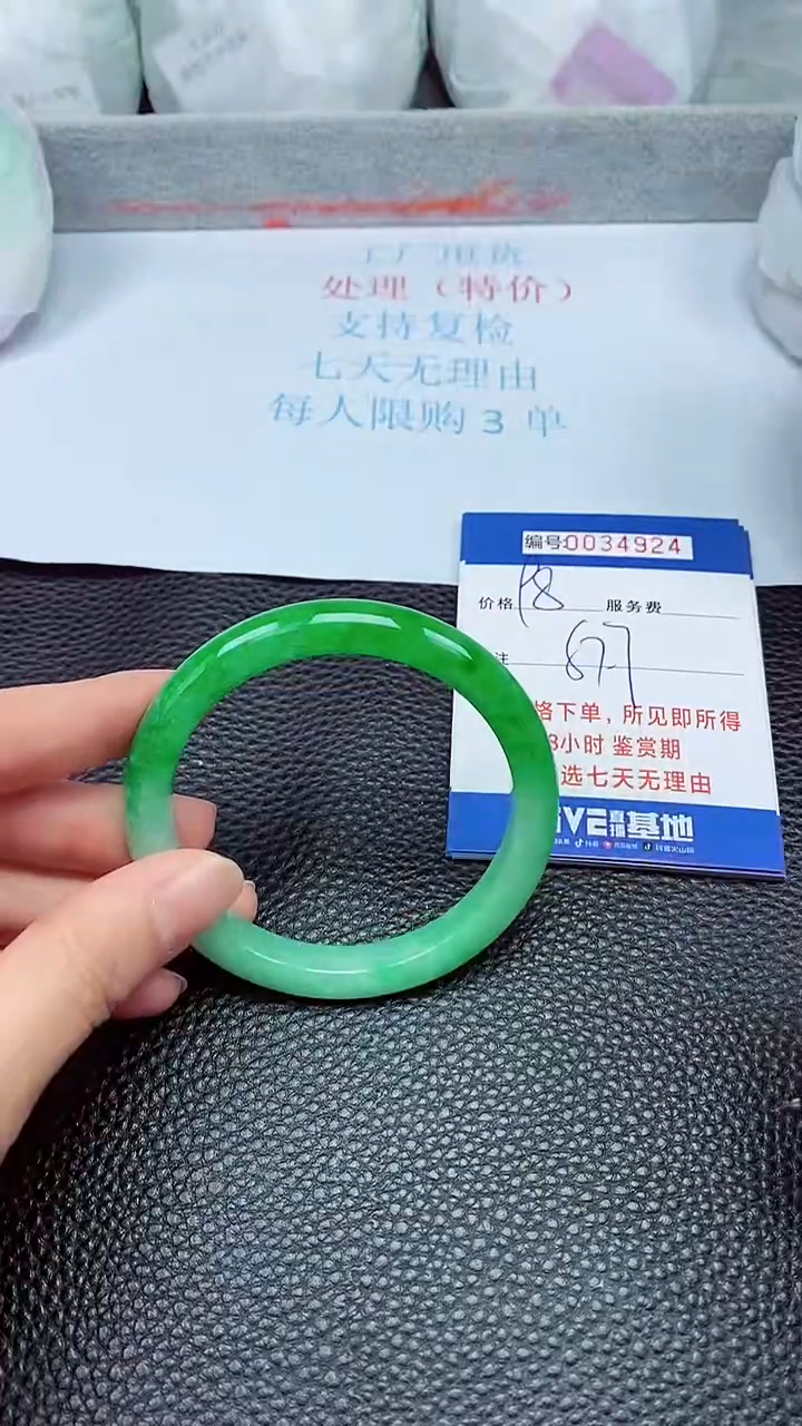 饰品拍下以实物为准34924