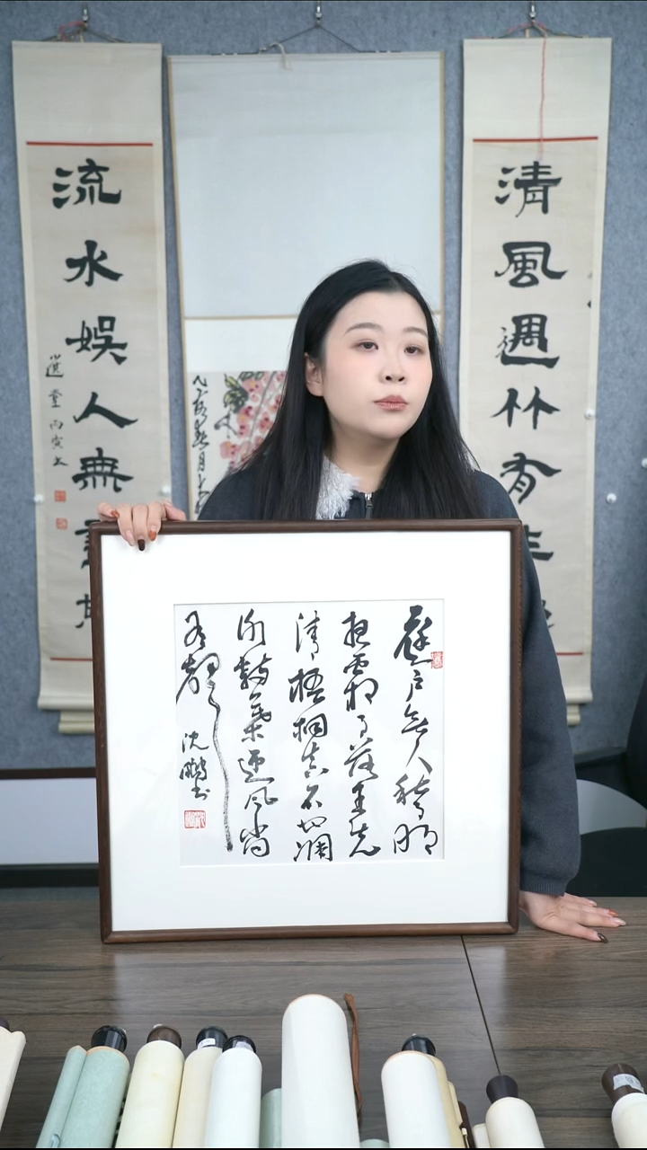 书法无**极老师作品