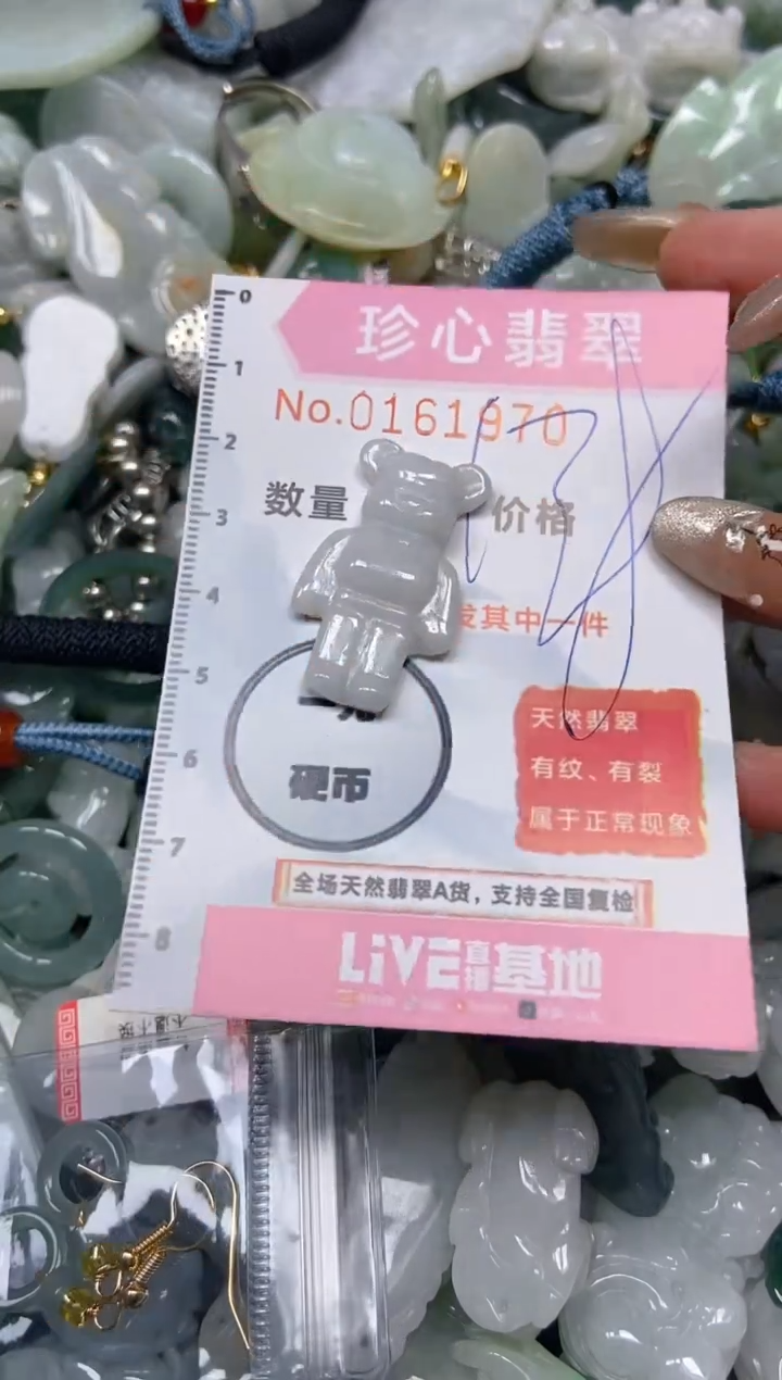 【闪购商品】翡翠颈饰未镶嵌闪购0161970