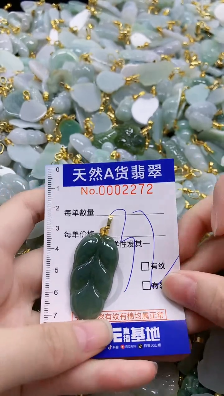 颈饰未镶嵌翡翠天然A货翡翠1