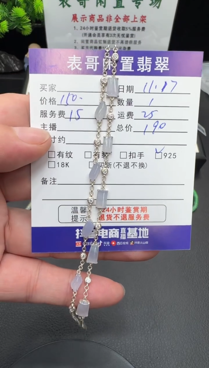 银S925镶嵌手链翡翠翡翠手链