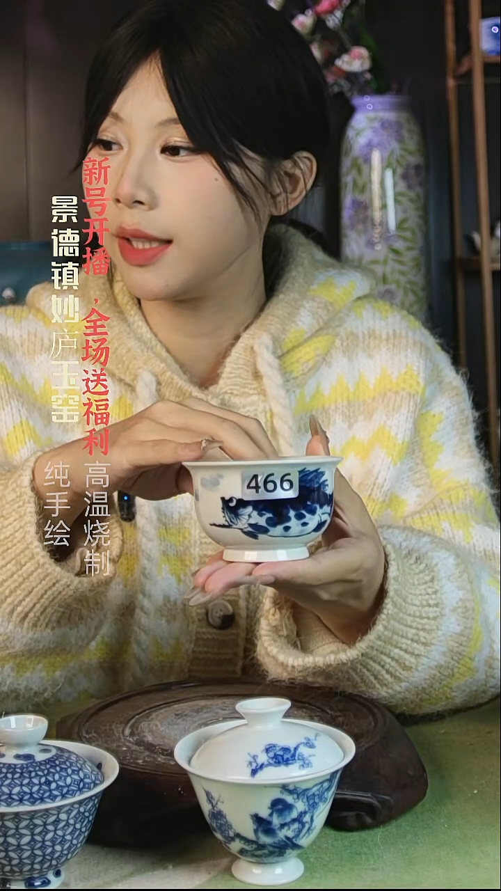 盘妙庐玉窑如式466