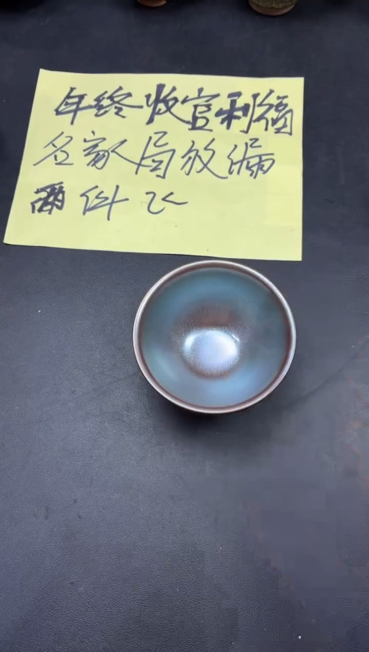 茶盏63              