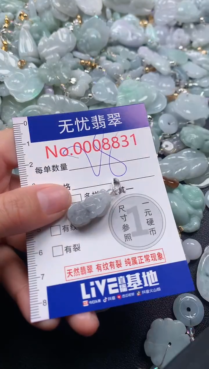 吊坠(不含链)未镶嵌翡翠8831