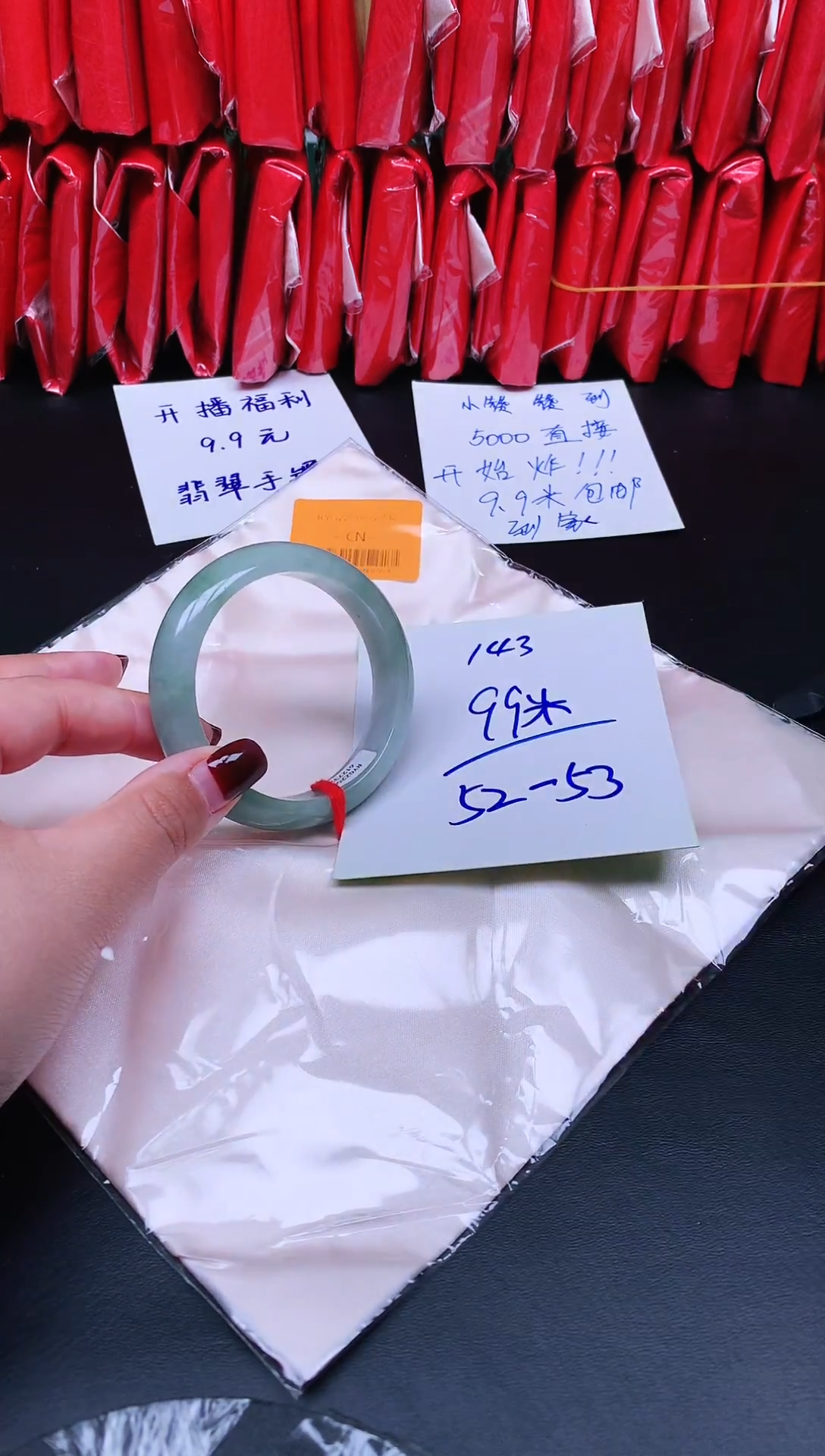 未镶嵌手镯翡翠143
