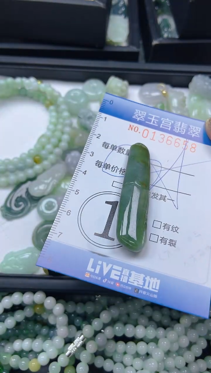 翡翠未镶嵌颈饰闪购0136658