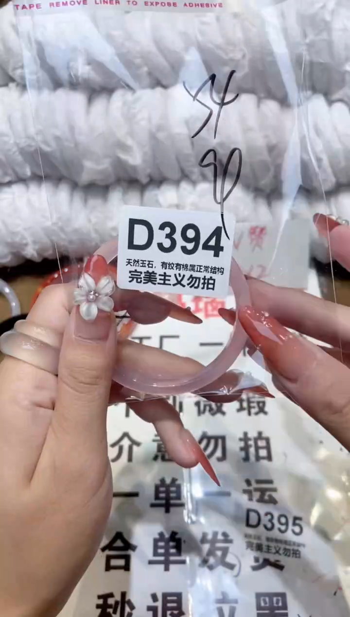 手镯玛瑙/玉髓未镶嵌54