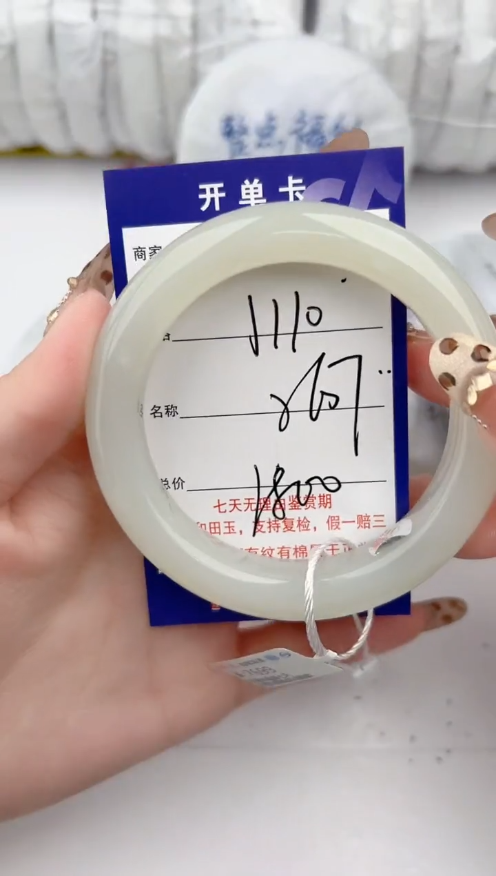 【闪购商品】和田玉手镯未镶嵌110颜色微差无瑕