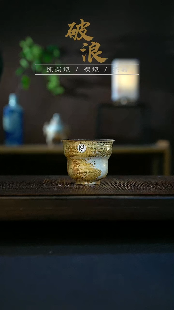 【闪购商品】杯194号容量40-60ML有粘底