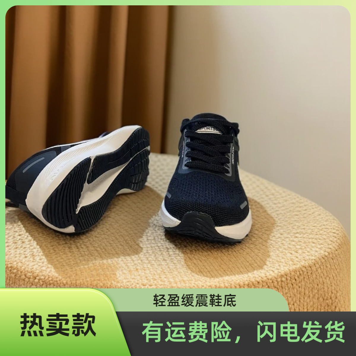 春夏透气潮流时尚缓震运动鞋