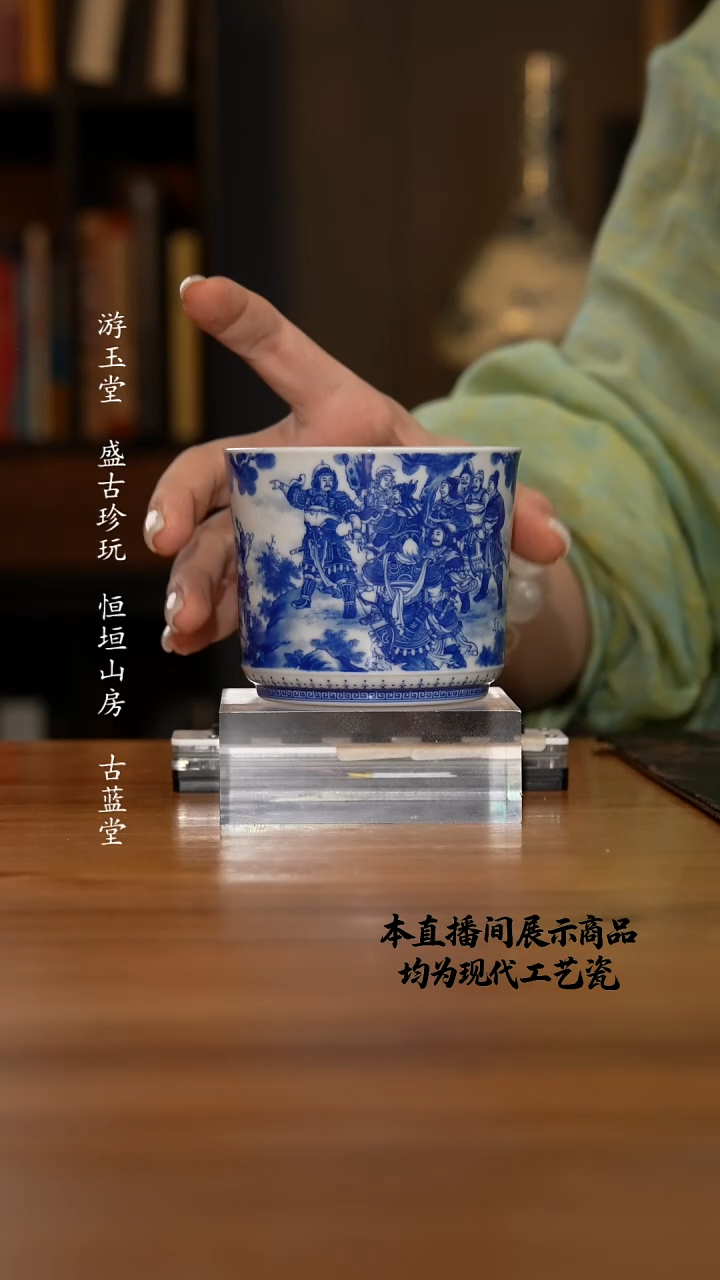 杯镇*公恒垣山房精美茶器