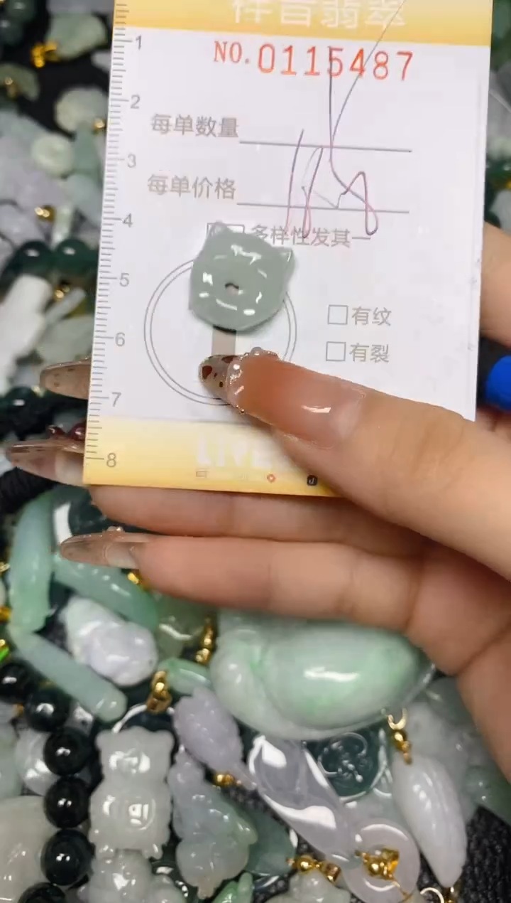 【闪购商品】翡翠颈饰未镶嵌闪购0115487多样性发其一