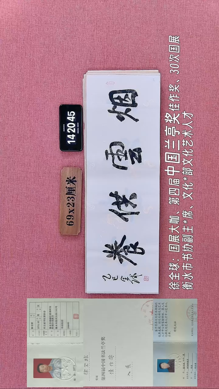 书法83    徐老师书法作品