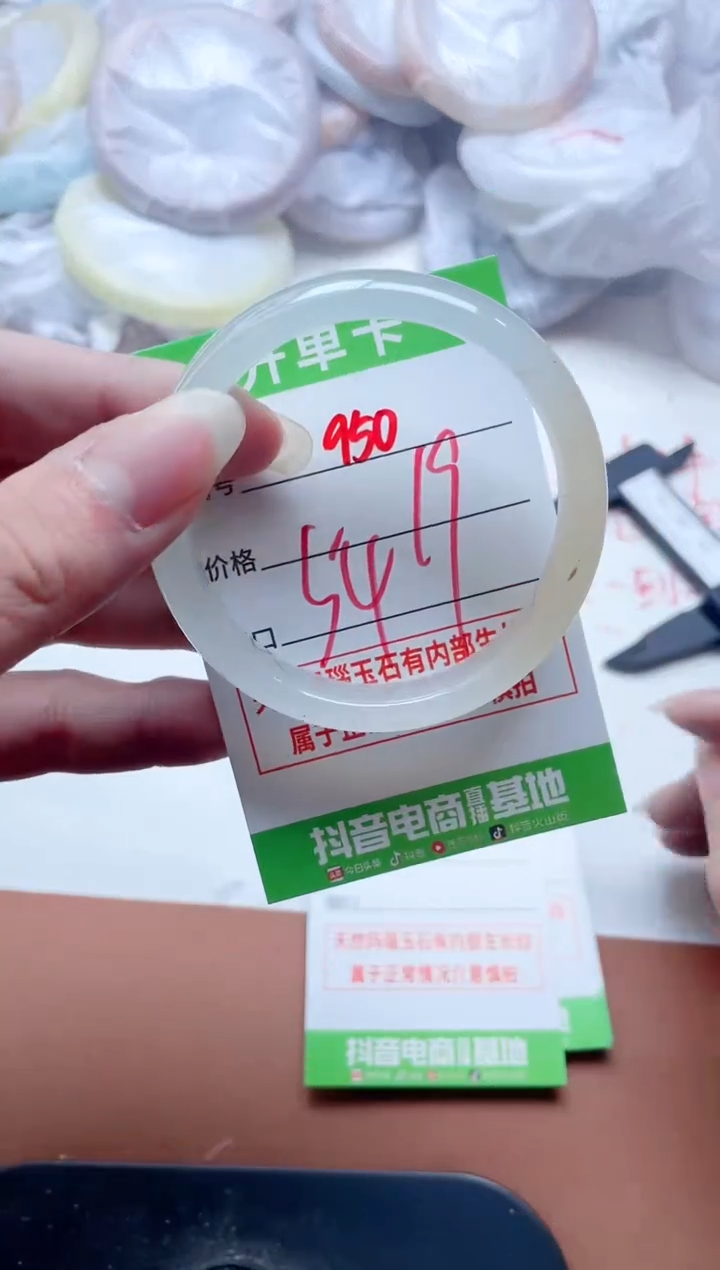 玛瑙/玉髓手镯未镶嵌950