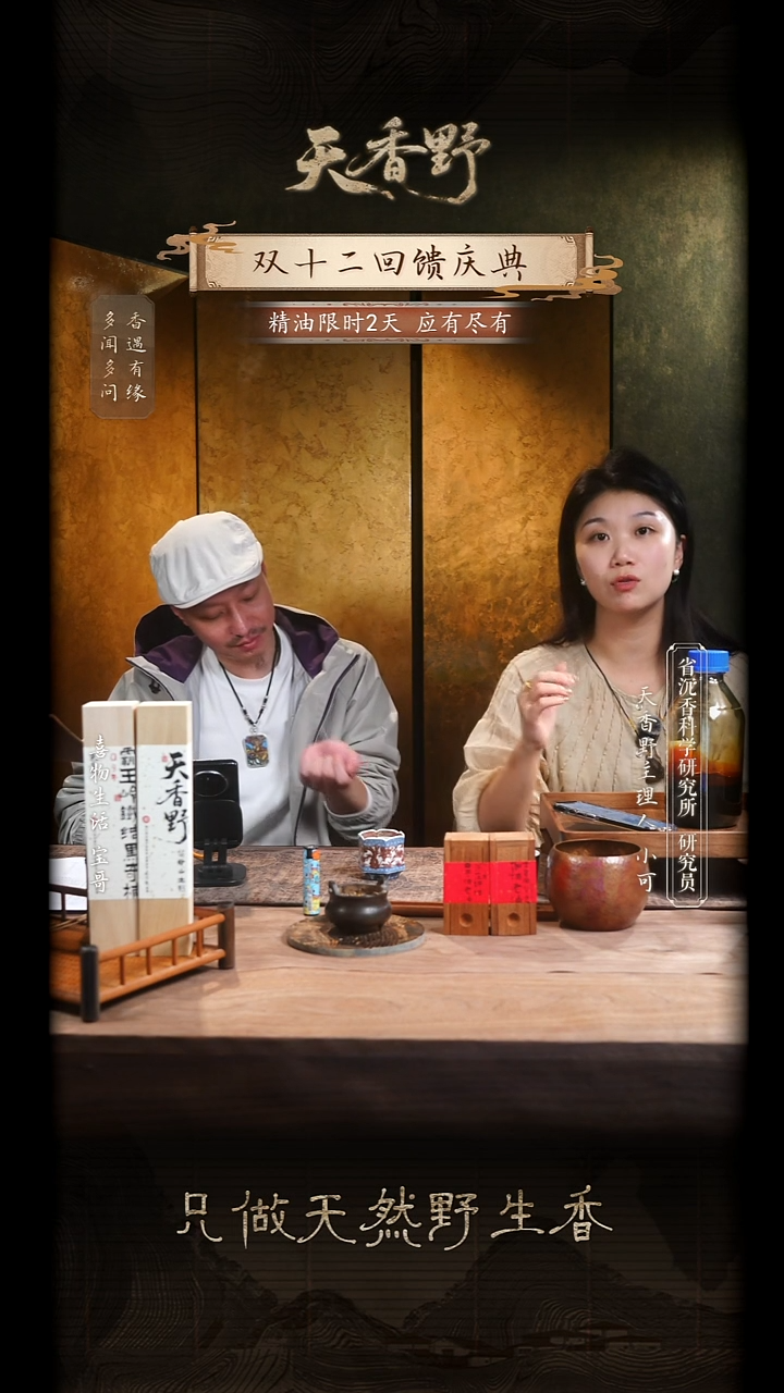 00年海南腊结老白奇陈油 20g