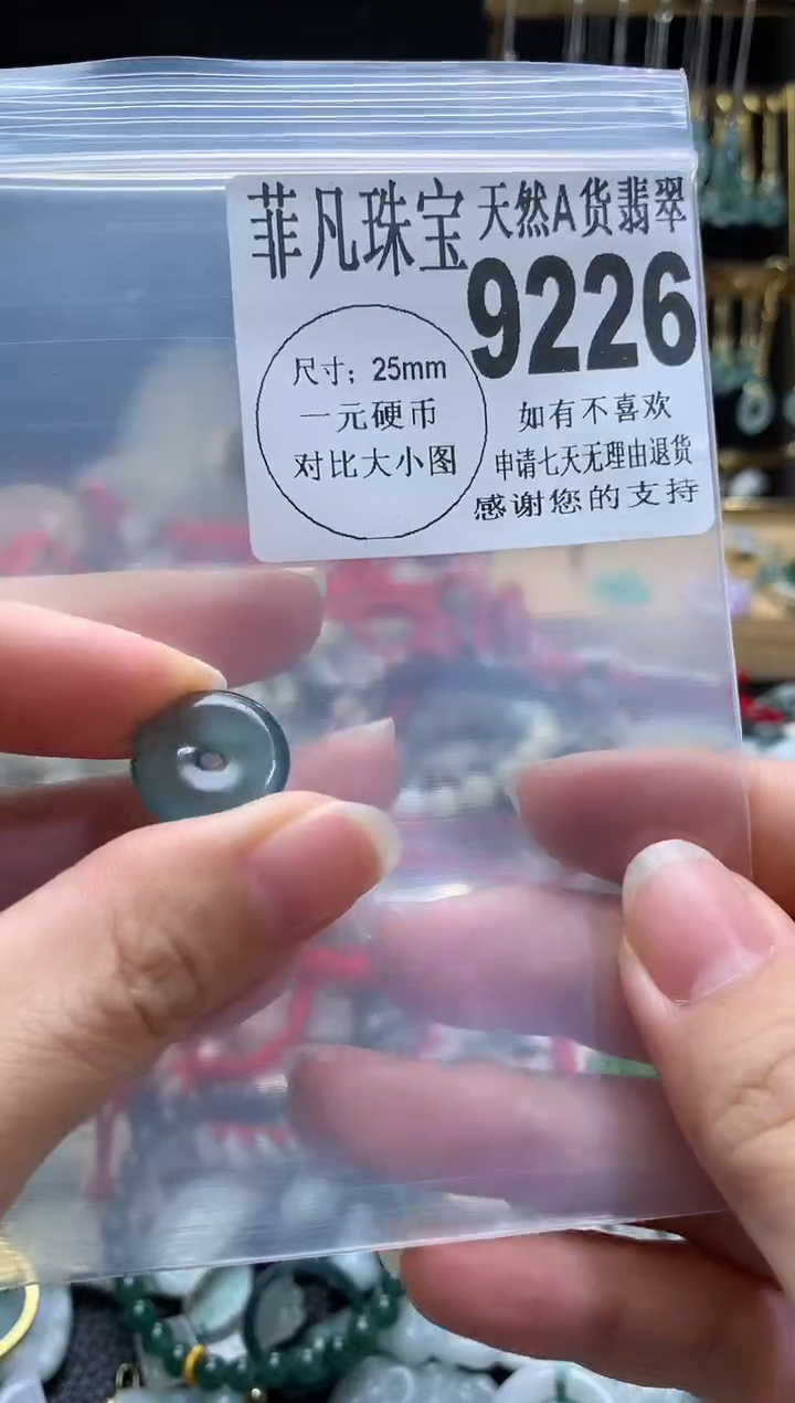 【闪购商品】翡翠颈饰未镶嵌天然A货翡翠
