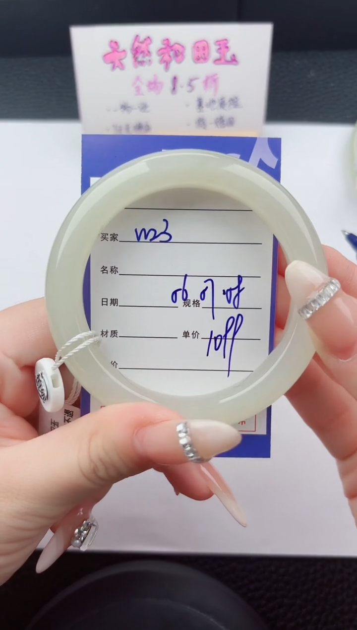 未镶嵌手镯和田玉23嗨购微色差T3