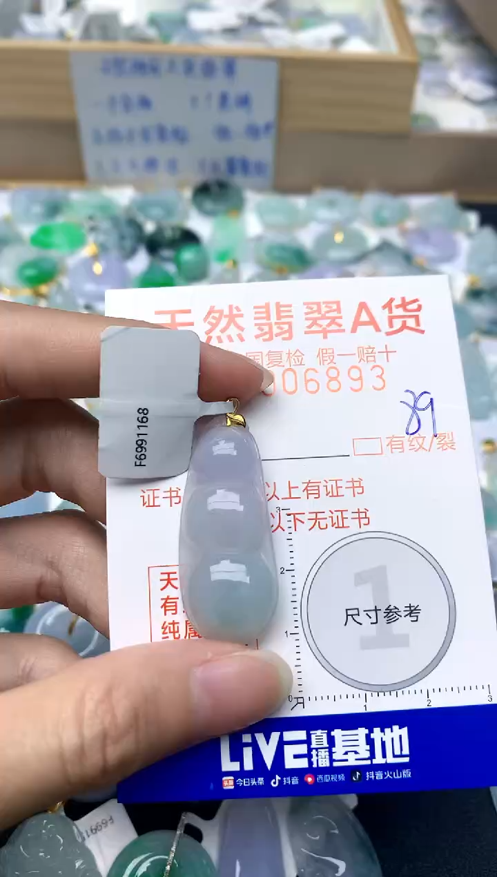 【闪购商品】翡翠颈饰18K金镶嵌89天然A货翡翠