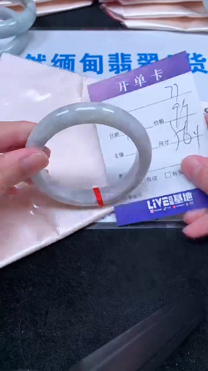 未镶嵌手镯翡翠.