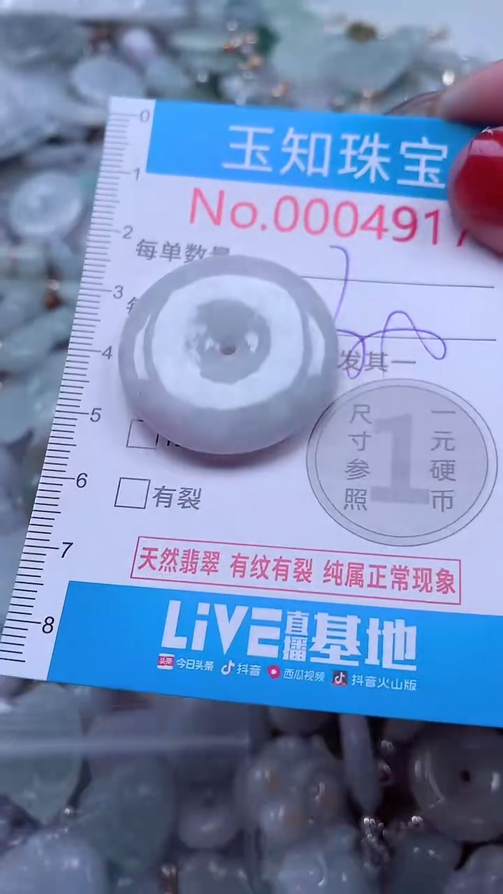 吊坠(不含链)未镶嵌翡翠4917