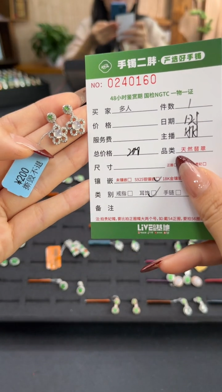 【闪购商品】翡翠耳饰银S925镶嵌多人