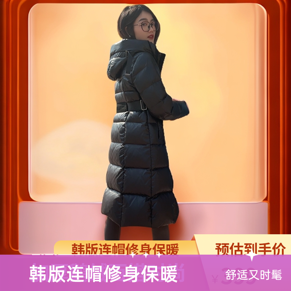 冬季韩版收腰时尚修身连帽加厚百搭中长款保暖过膝鹅绒服8825