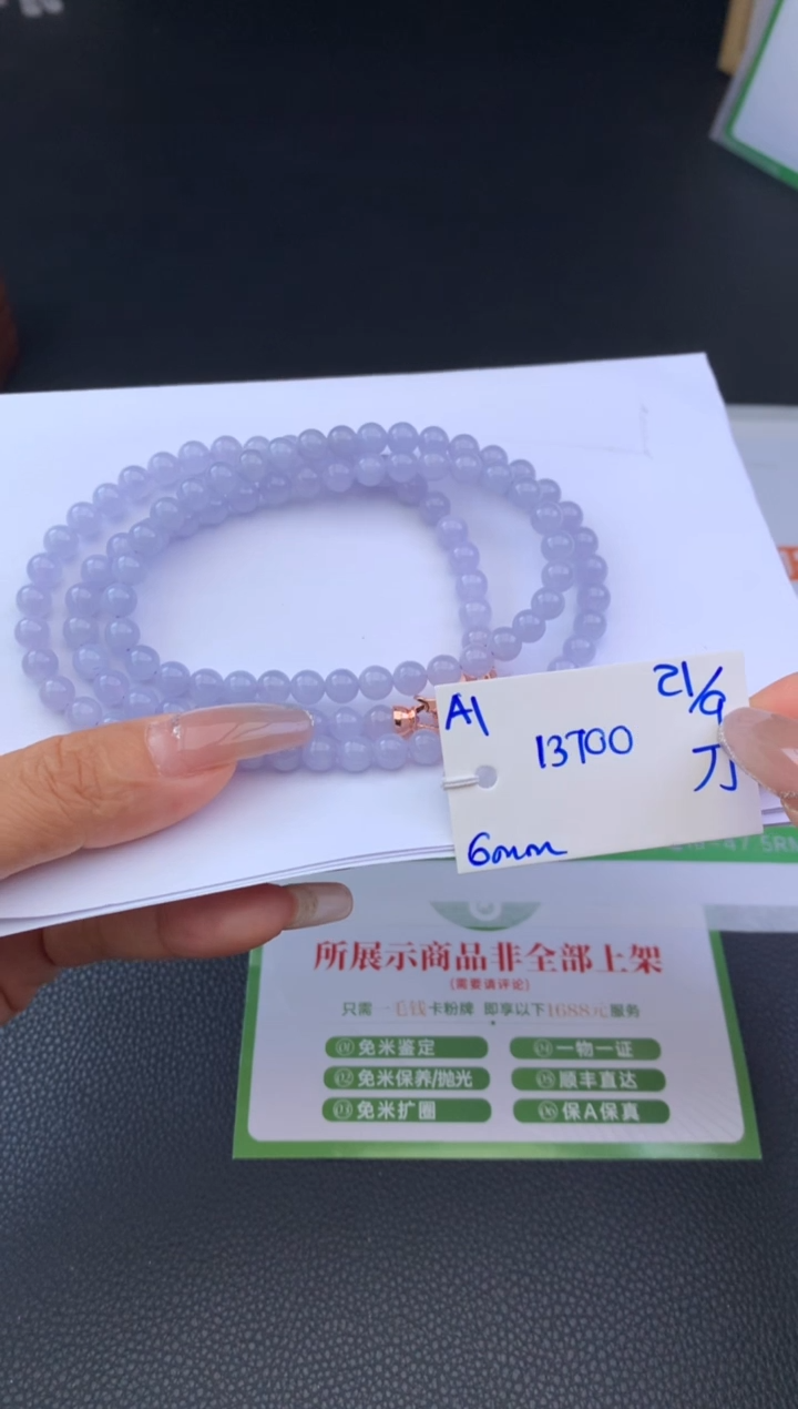 未镶嵌手串翡翠珠链