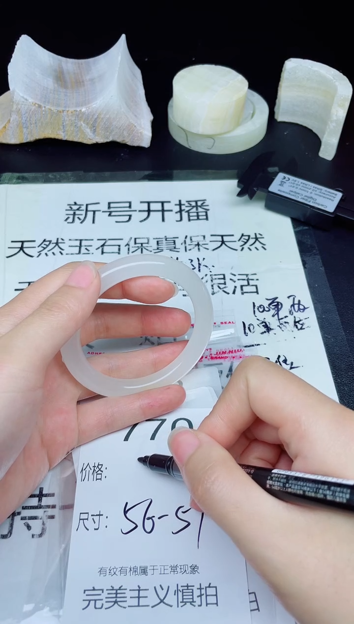 未镶嵌手镯石英岩玉770