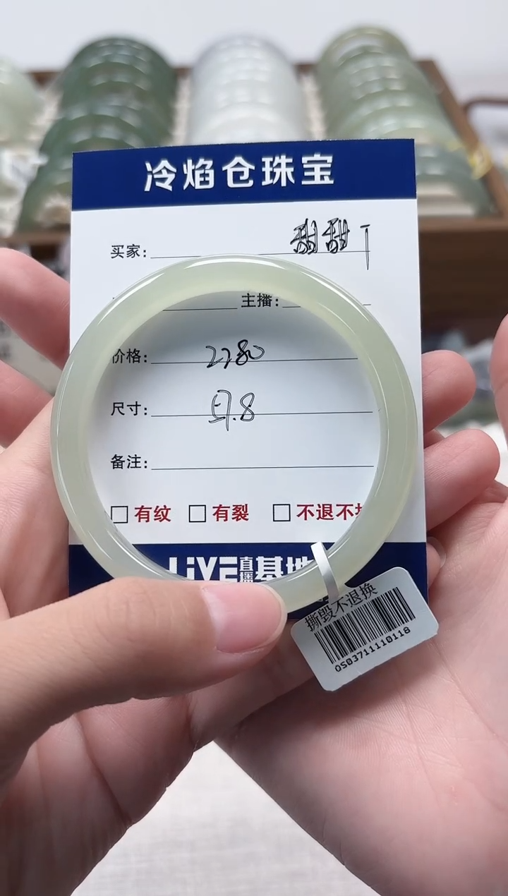 未镶嵌手镯和田玉手镯