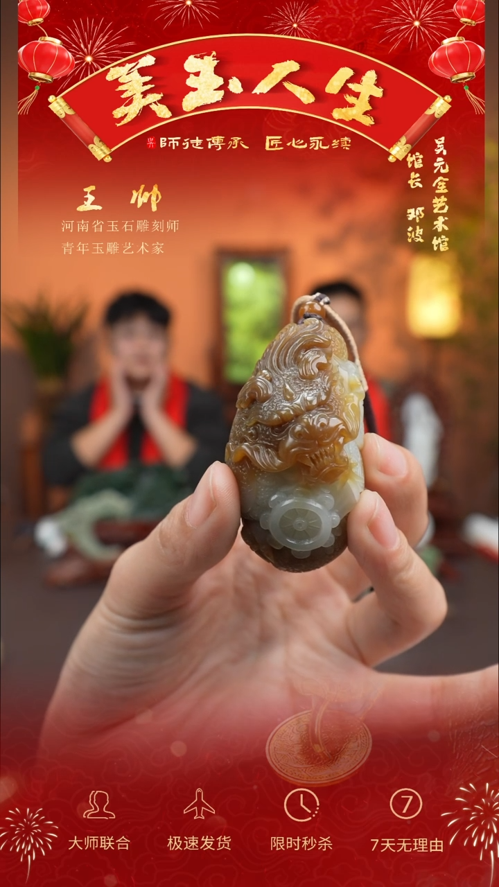 【闪购商品】和田玉吊坠(不含链)未镶嵌生意兴隆