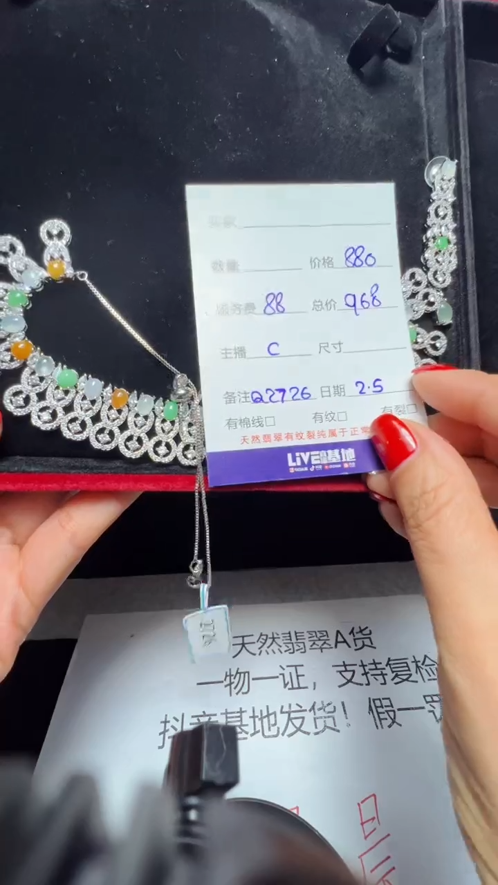 【闪购商品】翡翠套链银S925镶嵌0682858092多样性发货