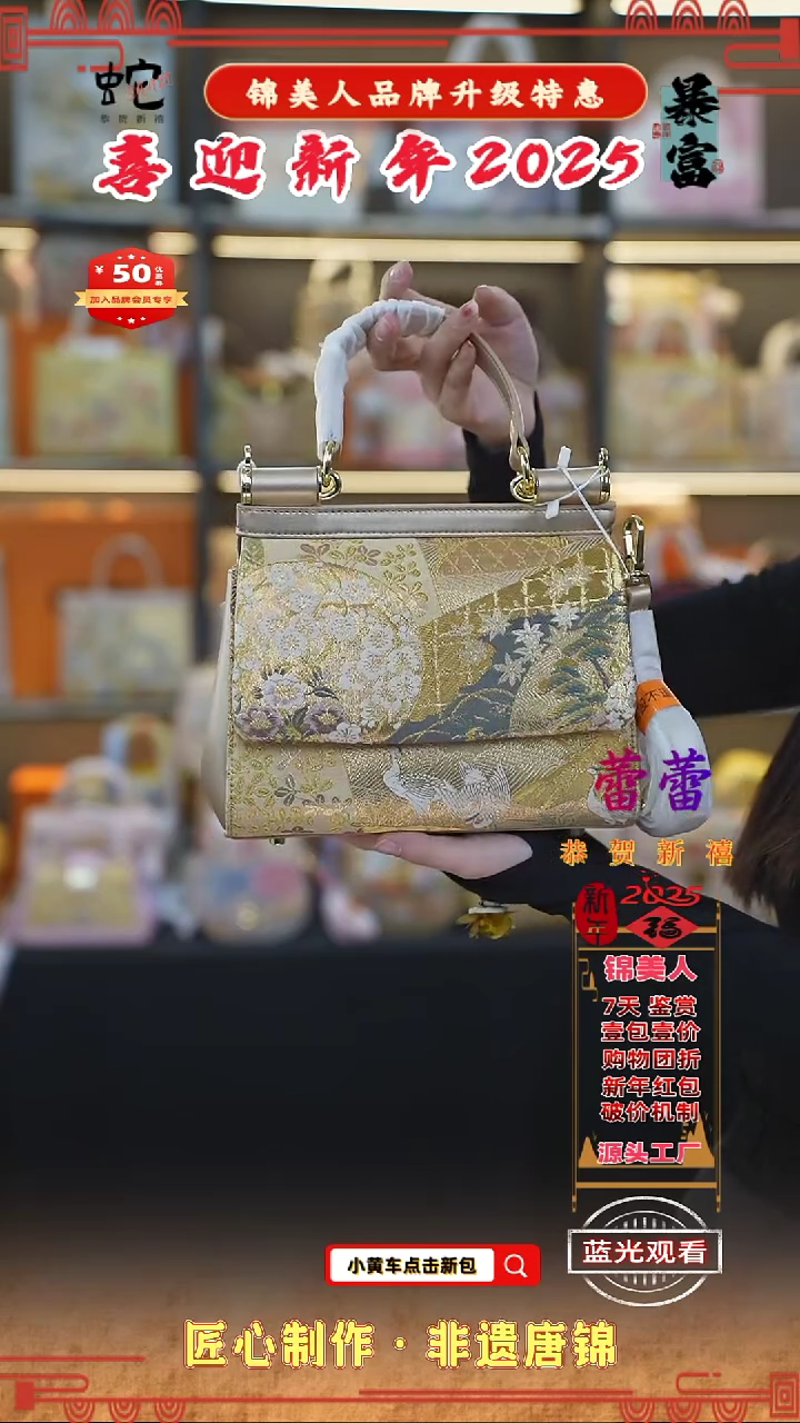 【闪购商品】织绣蕾蕾新春复工特惠  邮差包 103