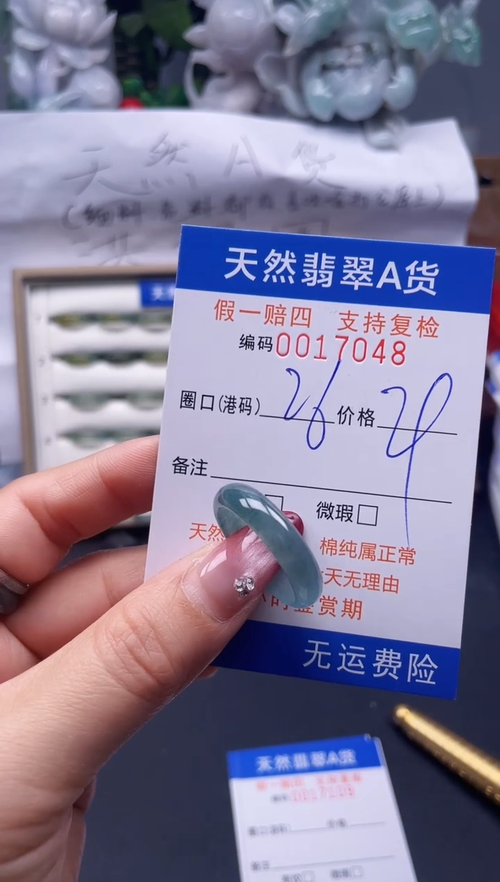 【闪购商品】翡翠戒指未镶嵌26*17048--