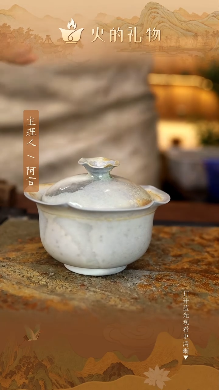 火的礼物闪购链接340