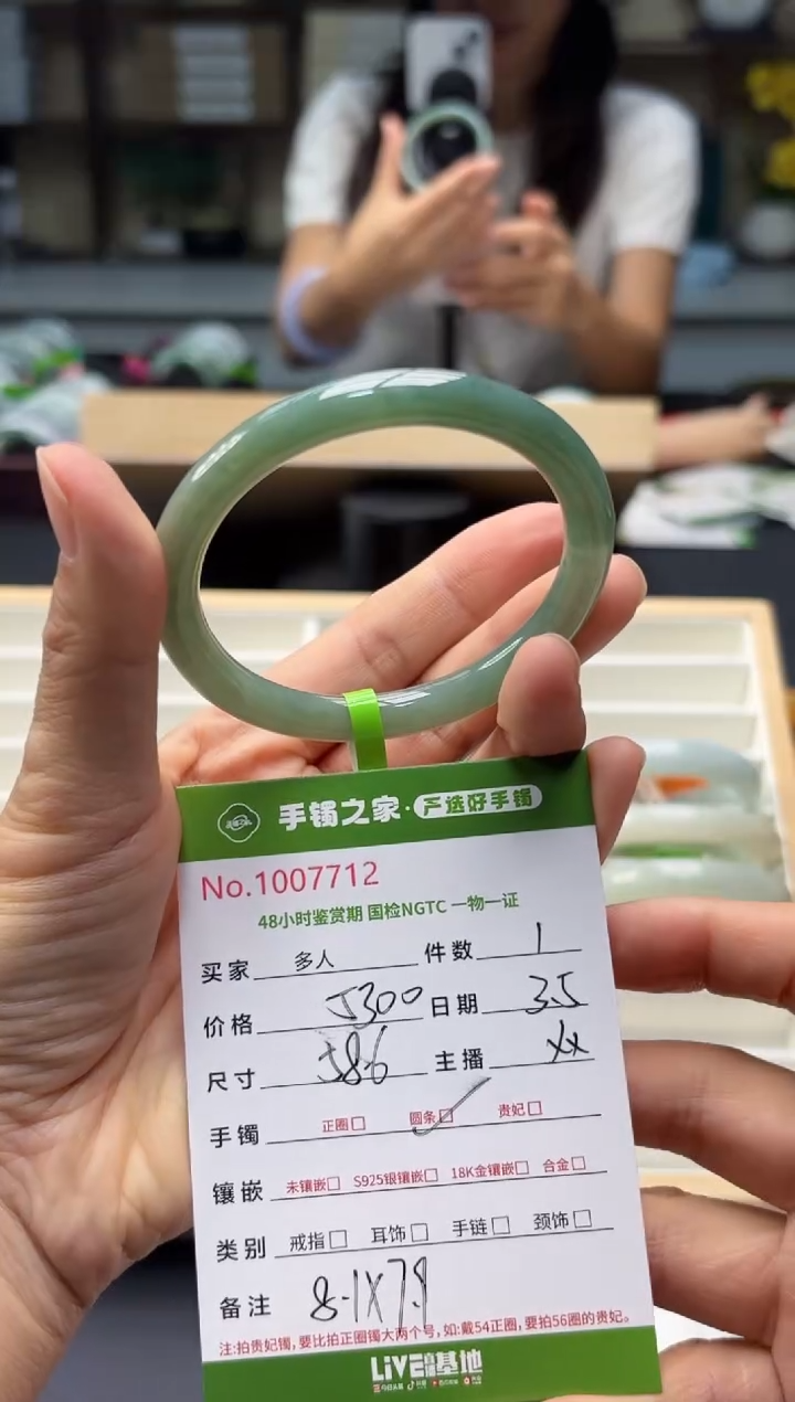 【闪购商品】翡翠手镯（圆镯）未镶嵌多人