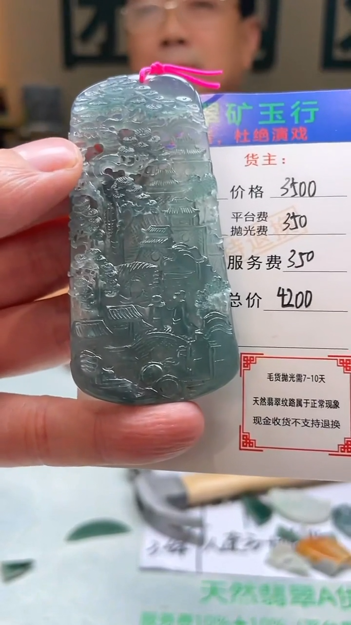 未镶嵌定制翡翠＿***柒-毛货-不退不换-