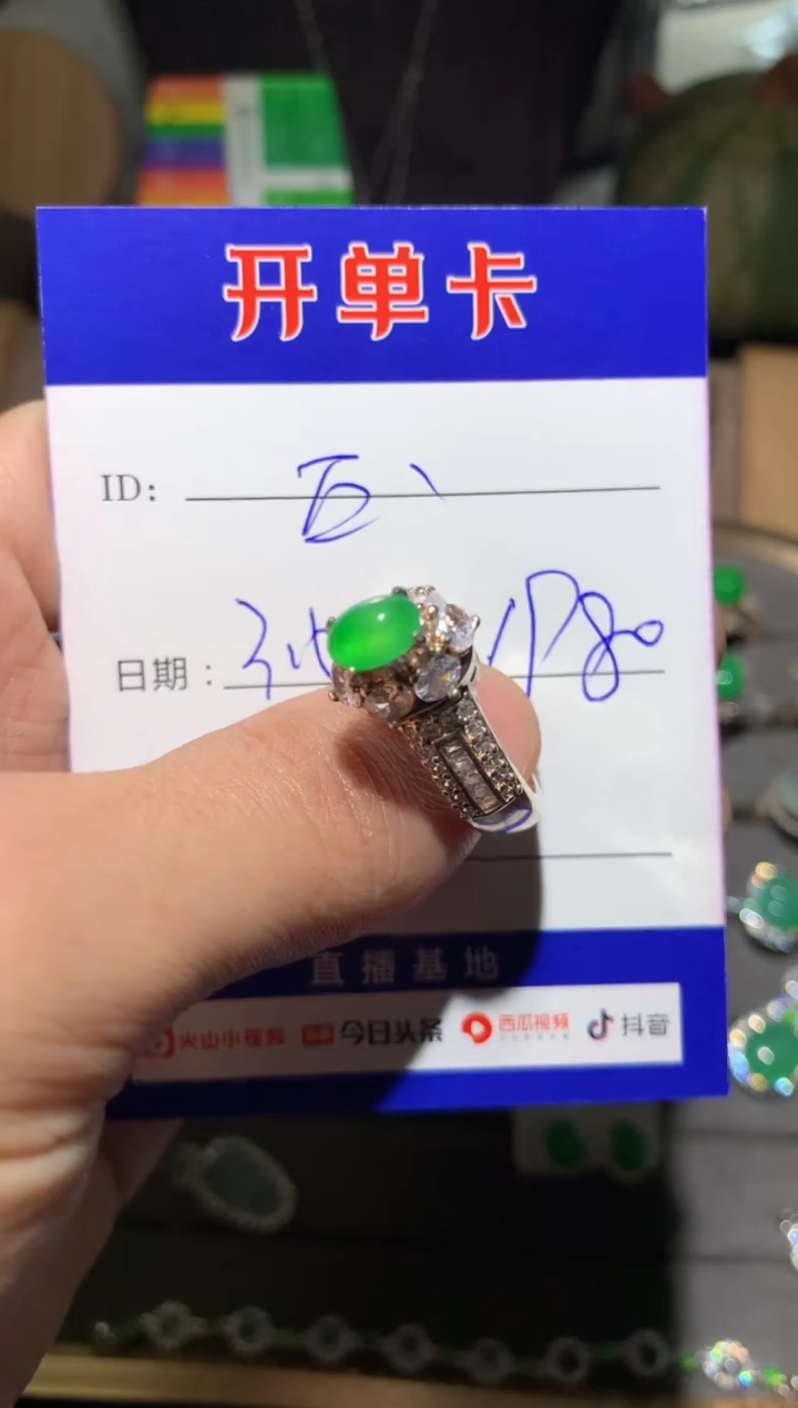 【闪购商品】翡翠戒指未镶嵌ElvaElvaElva